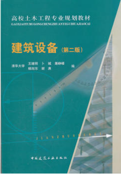 2023年福建高自考土木工程专业新版教材购买指南与建筑设备租赁实用攻略